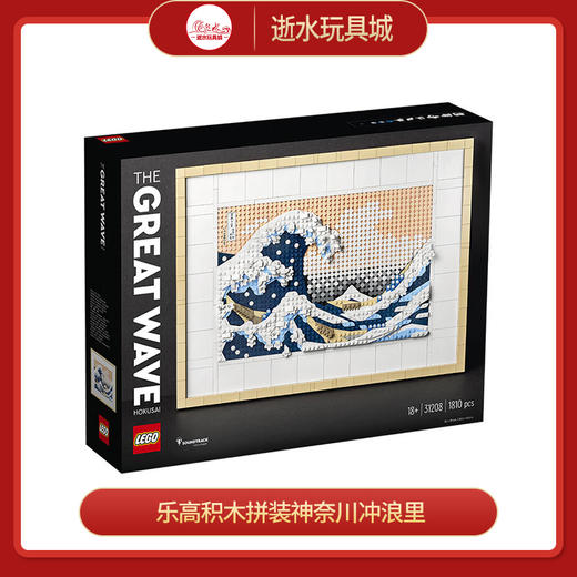 乐高积木L31208乐高神奈川冲浪里 商品图0