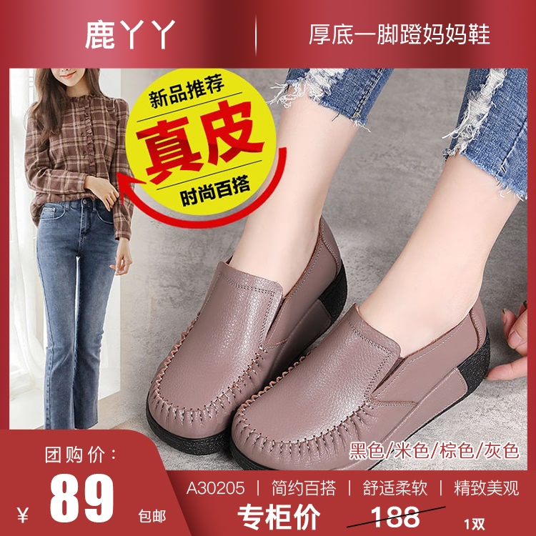 【复古新潮】鹿丫丫 厚底一脚蹬摇摇鞋妈妈鞋    A30205