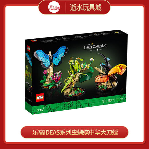 乐高积木L21342DOTS系列虫蝴蝶中华大刀螳 商品图0