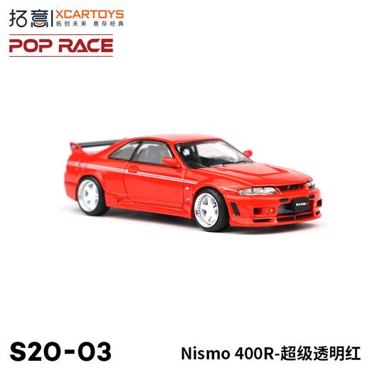 拓意合金车S20-03Nismo 400R-Super Clear red 商品图2