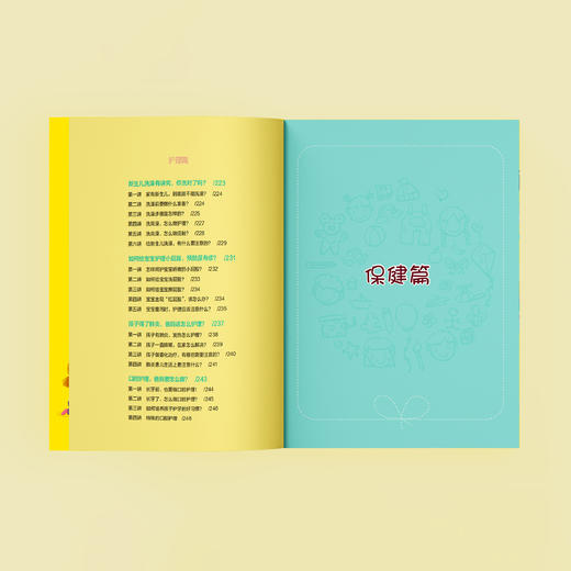 《跟儿研所专家学育儿》 商品图5