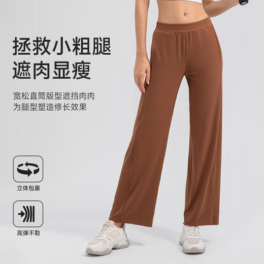 跃牌【欲动春风】系列 裸感宽松瑜伽裤女高腰垂坠阔腿裤高弹运动健身长裤32394 商品图2