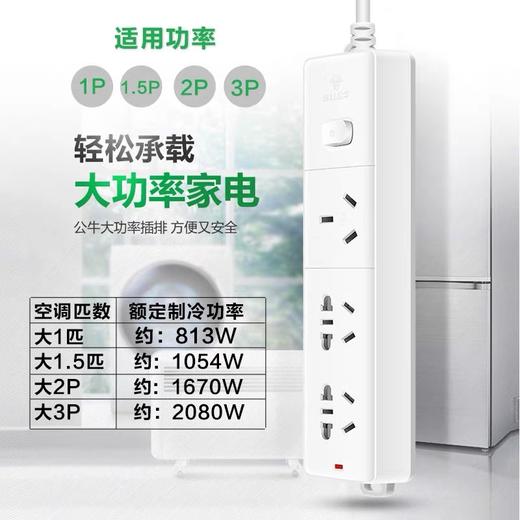 公牛插座接线板 16A大功率空调用 3米 406D插排插板拖线板1个 取暖热水器4000w 商品图5