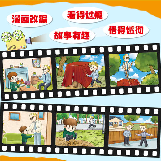 巴菲特给儿女的一生忠告（全5册） 商品图2