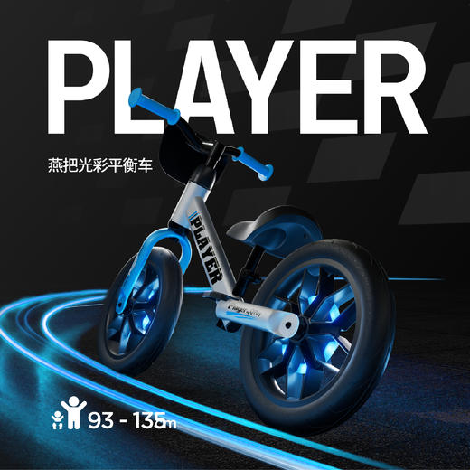 【Qplay】player儿童12寸平衡车（2-5岁） 商品图6