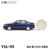 拓意合金车Y11-5奥迪第二代A6深蓝色 商品缩略图3