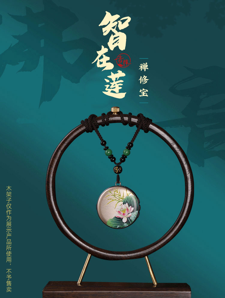 既开悟又富有～智在莲禅修宝（ 三合款） 音响