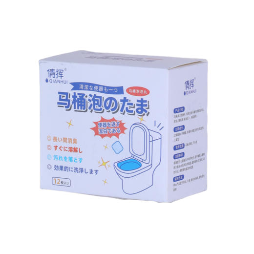 轻松洁净 马桶泡腾片 除臭除垢洗厕所清洁剂洗厕净洁厕灵液 商品图4