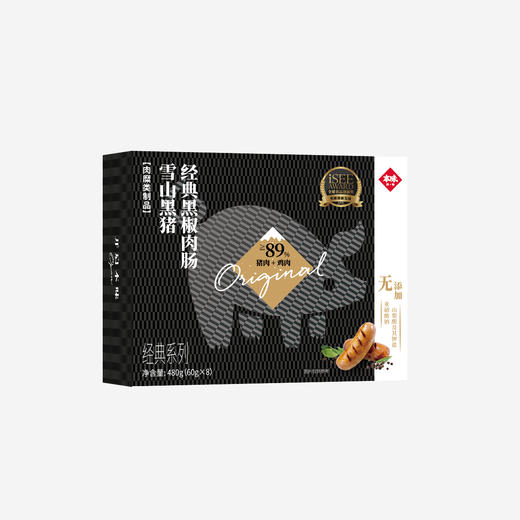 【0添加 采用黑猪肉 老人孩子放心吃！】本味鲜物烤肠480g*2盒装  赠一盒肠300g（60g*5）（赠品口味随机）【下单后72小时内发】 商品图6