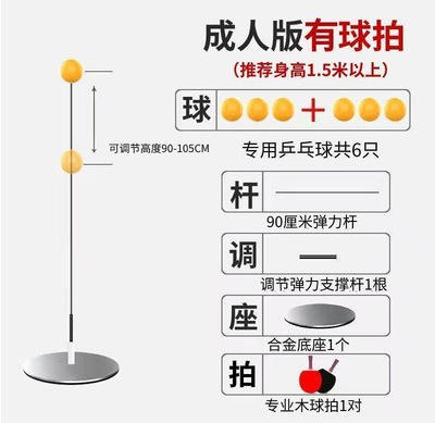 【不需要球台！随时随地玩乒乓球】弹力软轴乒乓球训练器成人儿童互动玩具单人练习乒乓球运动玩具自练球，高度可调节，全家人都可以畅玩。ry 商品图7