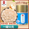 热售【西洋参片】长白山人参西洋参切片大片正品滋补自用实惠装 商品缩略图0