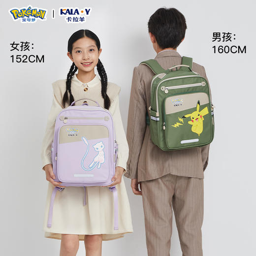 【宝可梦正版联名】卡拉羊六维减负小学3-6年级20L云朵书包CX2707 商品图1