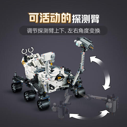 乐高积木L42158乐高机械组系列“毅力号”火星探测器 商品图2
