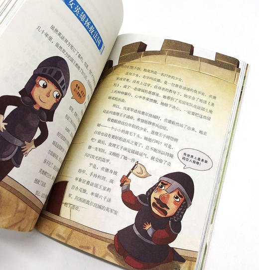 世界历史五千年(套装3册) 冰心文学奖获得者 彭凡新作！儿童历史启蒙书！ 商品图8