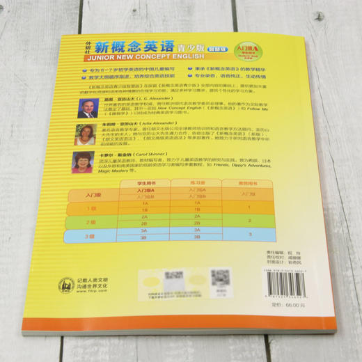 外研社新概念英语青少版智慧版学生用书:点读版.入门级A 商品图2