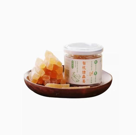 芸娘食记有机结晶姜 商品图3