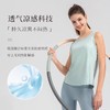 跃牌【欲动春风】系列 夏季瑜伽背心女轻薄裸感运动罩衫32144 商品缩略图2