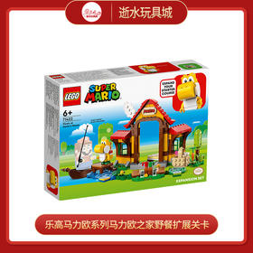 乐高积木L71422乐高马力欧系列马力欧之家野餐扩展关卡