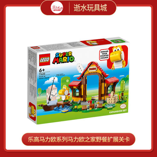 乐高积木L71422乐高马力欧系列马力欧之家野餐扩展关卡 商品图0