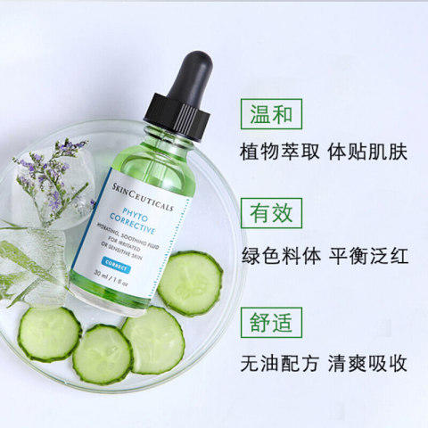 修丽可植萃舒缓修复精华露30ml/盒（色修精华）刮内码  介意勿拍  有防伪 不退换 商品图2