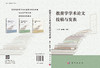 教育学学术论文投稿与发表 商品缩略图3