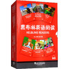 黑布林英语阅读 初2年级 第3辑(全6册) 商品缩略图0