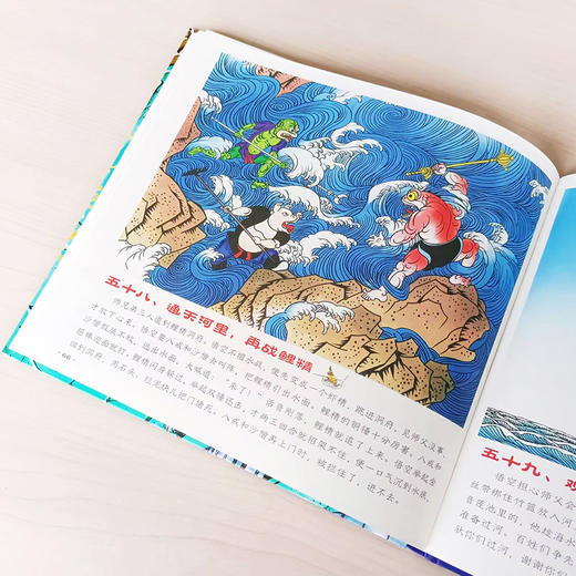 西游记-绘本版（国际绘本大师作品） 商品图6