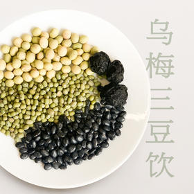 SQ 乌梅三豆饮 （40克*10小包）*1袋 赠送冰糖