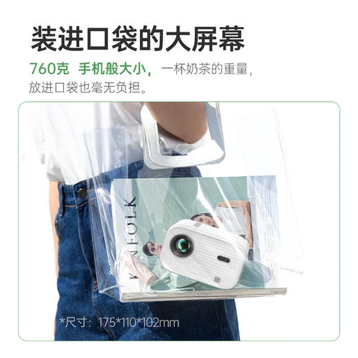 【秒杀】光元素C1家用投影仪 商品图3