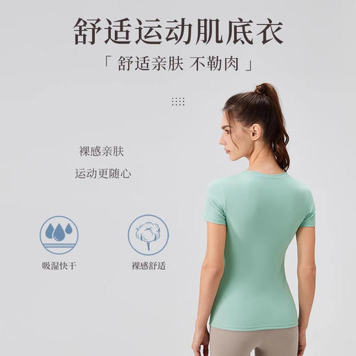 跃牌 【欲动春风】系列 女夏瑜伽短袖带胸垫裸感透气速干跑步健身T恤42243 商品图1