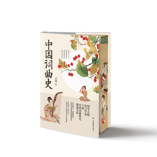 中国词曲史刷边版 商品图0