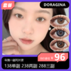 DORAGINA年抛138一副 238两副 288三副 商品缩略图0