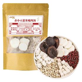 锦润千草赤小豆薏米瘦肉粥料包  100g/袋