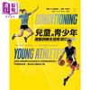 【中商原版】儿童与青少年运动训练全指南 港台原版 图德邦帕 麦克卡雷拉 脸谱出版 商品缩略图2