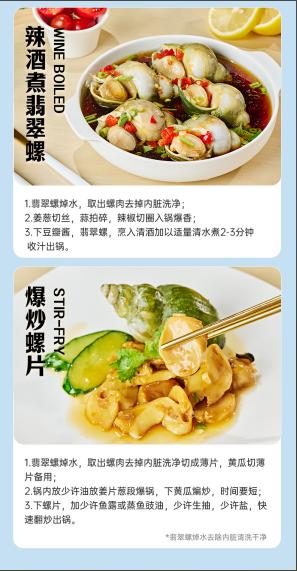 【海朴】冷冻翡翠螺500g*3袋海鲜螺肉 商品图7