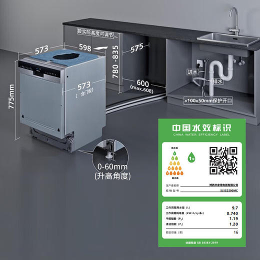 【红星美凯龙1号店】西门子（SIEMENS）洗碗机16套大容量洗碗机嵌入式家用全能舱pro洗碗机晶蕾烘干除菌烘存一体SJ55ZS00MC 面板可定制 商品图5