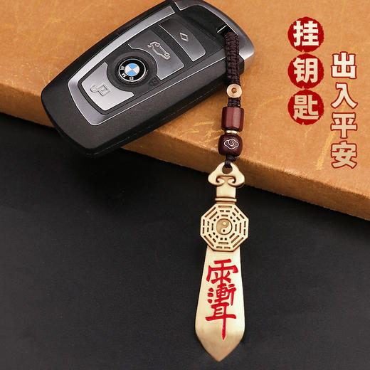 黄铜紫微七星剑挂饰 商品图3