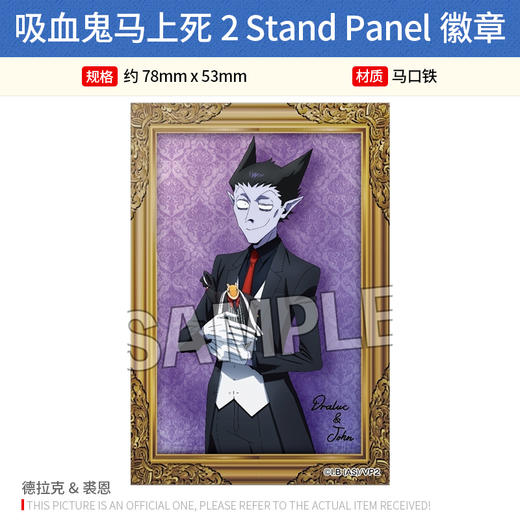 日本正版 吸血鬼马上死2 PROOF 徽章 周边谷子 商品图2