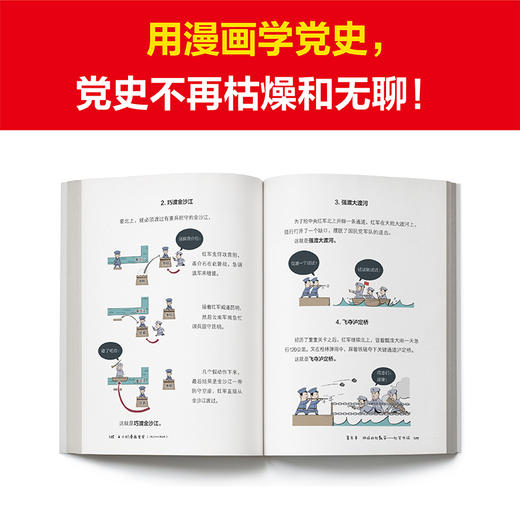 半小时漫画【党史1921-1949】【中共一大】 商品图3