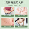 百年扁氏艾脐贴 商品缩略图2