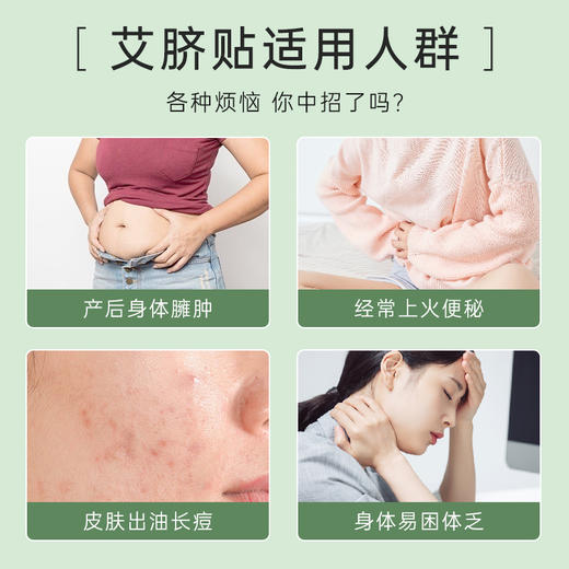 百年扁氏艾脐贴 商品图2