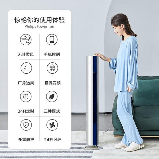 【独家专享】【家居】飞利浦 PHILIPS 无叶直流变频家用塔扇 ACR4144TF  商品图4