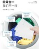 【洗衣伴侣丨防串染吸色片】来自大牌代工厂的高品质版本！洗衣服时的好伴侣，可以帮助防止衣物串色染色，除异味，固色护色！【NG-J】 商品缩略图2