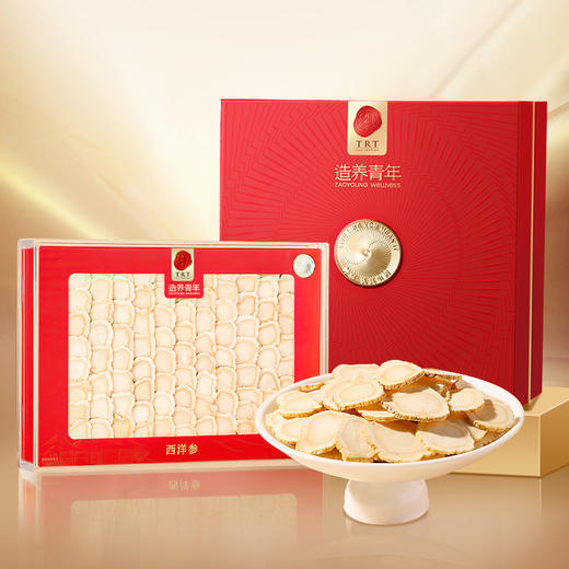 【正宗同仁堂品牌】北京同仁堂 国产西洋参金标款100克礼盒装1.4-1.8cm圆切厚片 长白山优质西洋参 人参皂苷含量丰富SY 商品图5