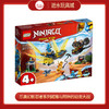 乐高积木71798乐高幻影忍者系列妮雅与阿林的幼龙大战 商品缩略图0