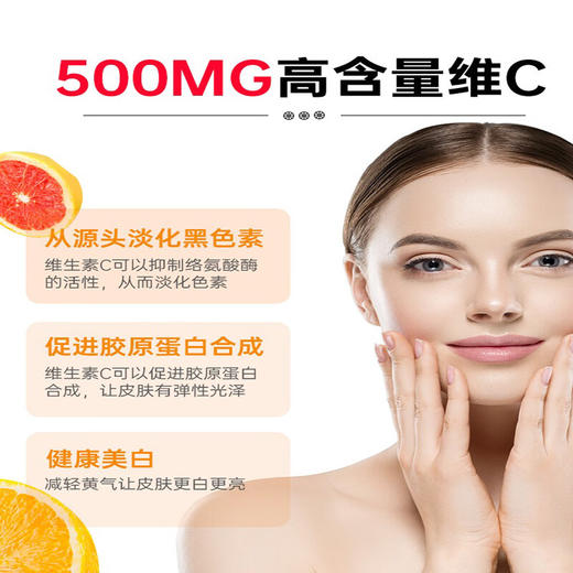 【保税仓】健美生维生素C橙味120粒 商品图1