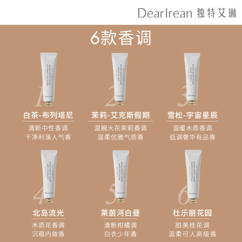 Dear lrean独特艾琳凝润香氛护手霜35ml/支 【6种香型可选】【YW】【放心甄选】