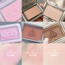新品 三熹玉/3CE 风格腮红单色腮红双色修容盘