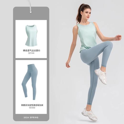 跃牌【欲动春风】系列 夏季瑜伽背心女轻薄裸感运动罩衫32144 商品图4