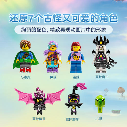 乐高积木L71469乐高幻影忍者系列梦魇鲨鱼船 商品图4